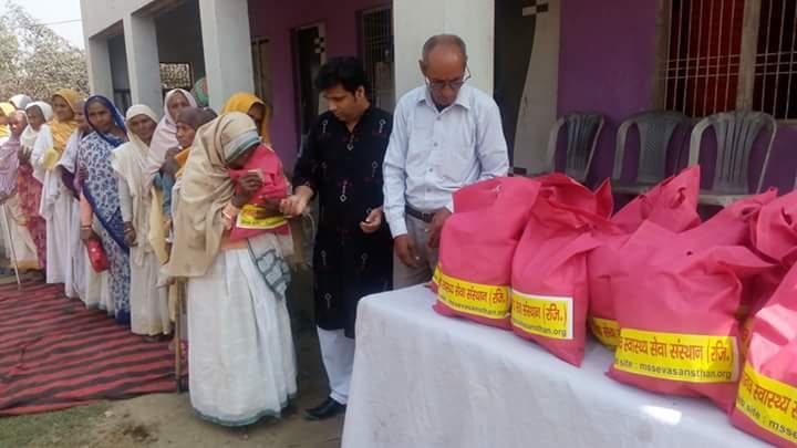 Manav Swasthya Sewa Sansthan