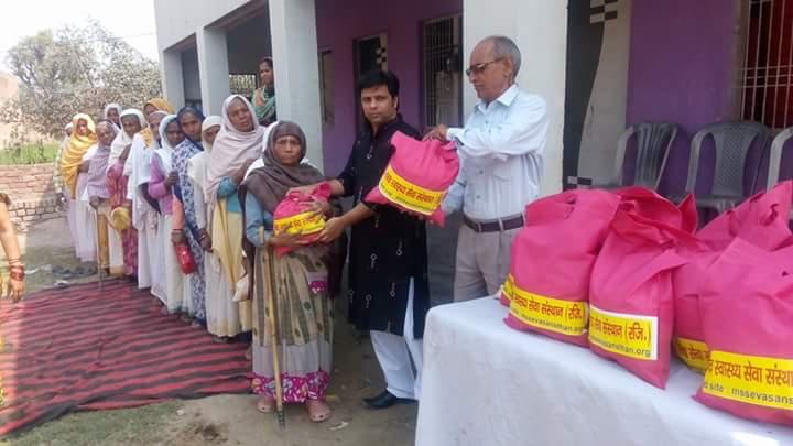 Manav Swasthya Sewa Sansthan
