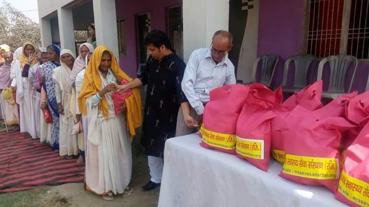 Manav Swasthya Sewa Sansthan